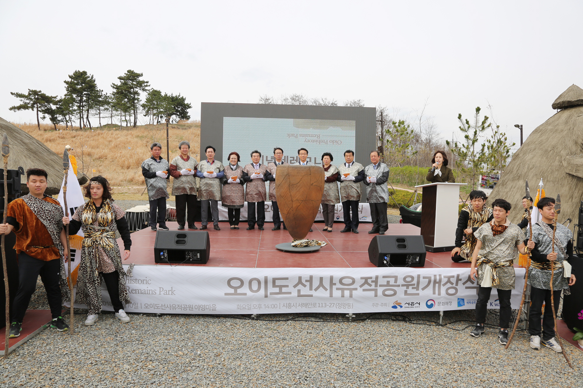 시흥시의회 의원, 오이도 선사유적공원 개장식 참석