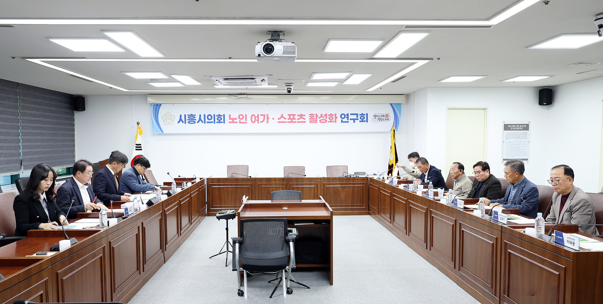 시흥시의회 의원 연구단체 ‘노인·여가 스포츠 활성화 연구회’, 연구단체 활동 성과공유회 개최