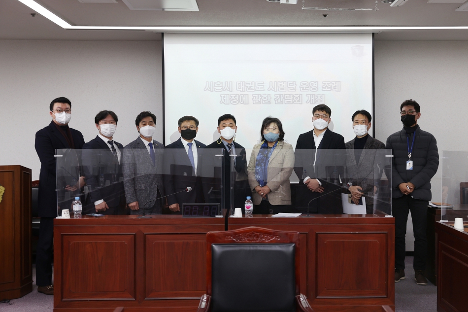 시흥시 태권도 시범단 운영 조례 제정에 관련 간담회_8