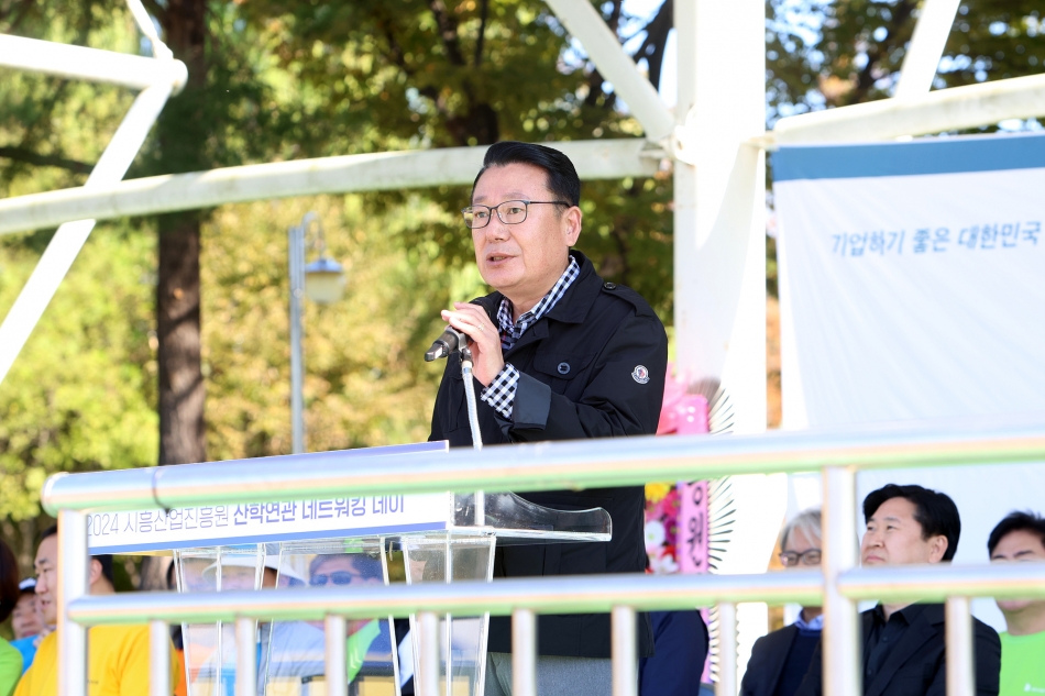 2024 시흥산업진흥원 산학연관 네트워킹 데이_8