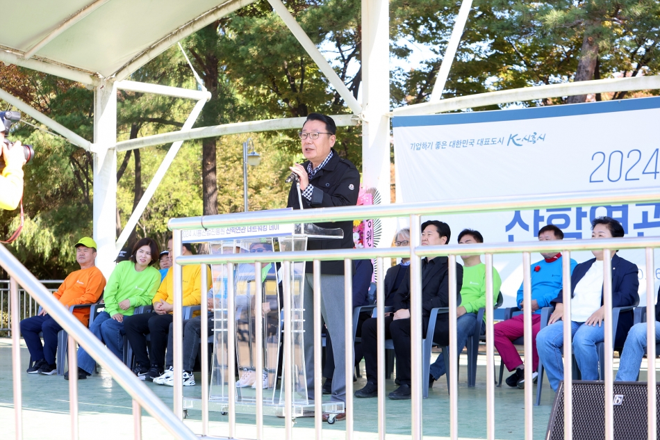 2024 시흥산업진흥원 산학연관 네트워킹 데이_9