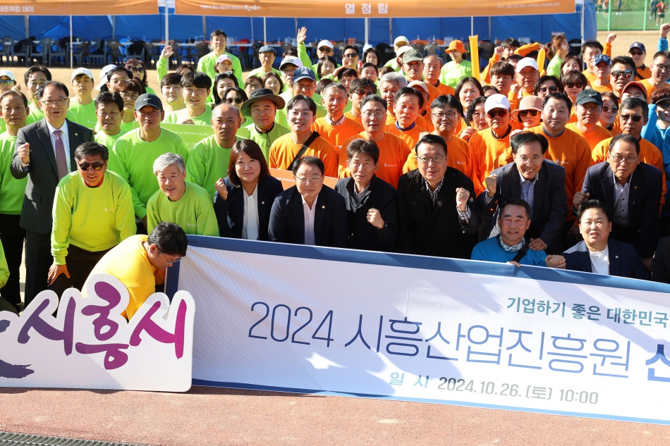 2024 시흥산업진흥원 산학연관 네트워킹 데이_12