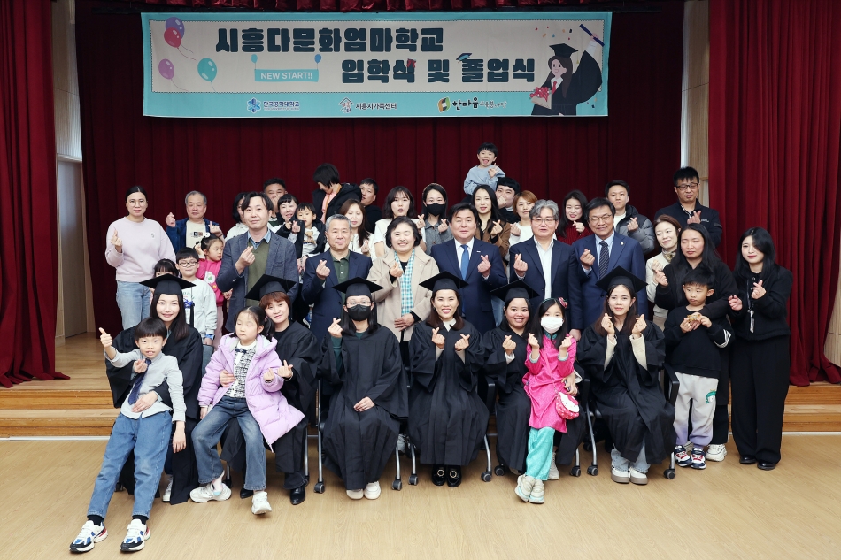 시흥다문화엄마학교 11기졸업식 및 12기 입학식_0