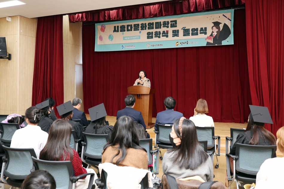 시흥다문화엄마학교 11기졸업식 및 12기 입학식_9