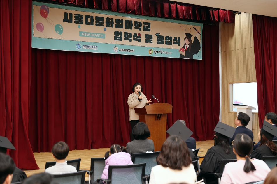 시흥다문화엄마학교 11기졸업식 및 12기 입학식_11