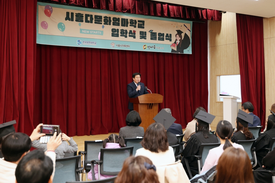 시흥다문화엄마학교 11기졸업식 및 12기 입학식_14