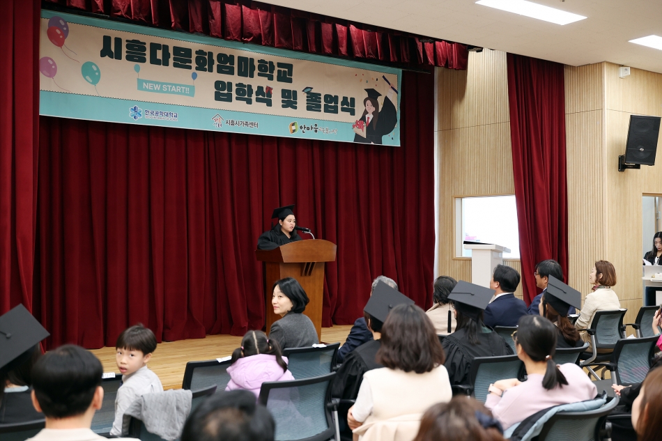 시흥다문화엄마학교 11기졸업식 및 12기 입학식_15
