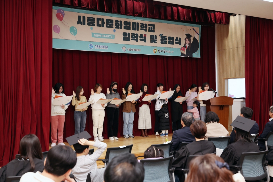시흥다문화엄마학교 11기졸업식 및 12기 입학식_16