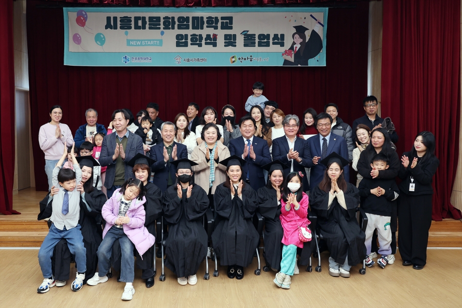 시흥다문화엄마학교 11기졸업식 및 12기 입학식_17