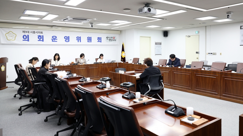 제328회 시흥시의회(정례회) 의회운영위원회_6