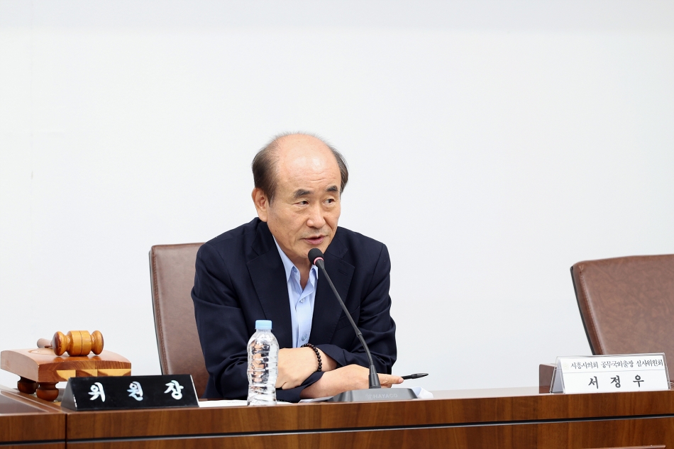 2025년 제2차 시흥시의회 공무국외출장 심사위원회_3