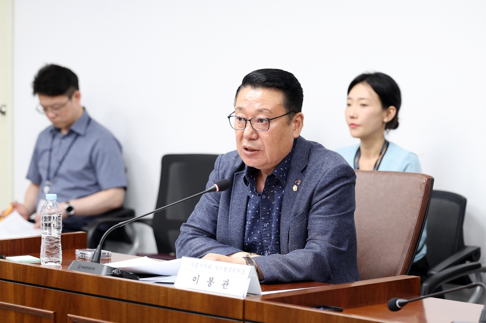 2025년 제2차 시흥시의회 공무국외출장 심사위원회_11