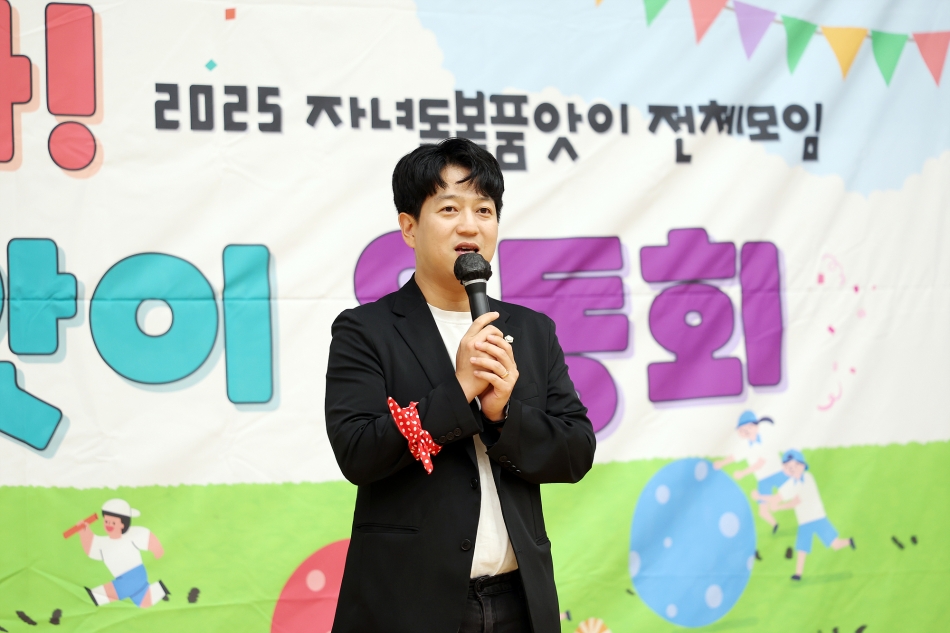 2025 자녀돌봄 품앗이 전체모임 운동회_5