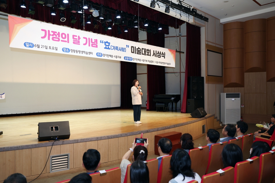 시흥시 학원연합회 효 미술대회 시상식_3