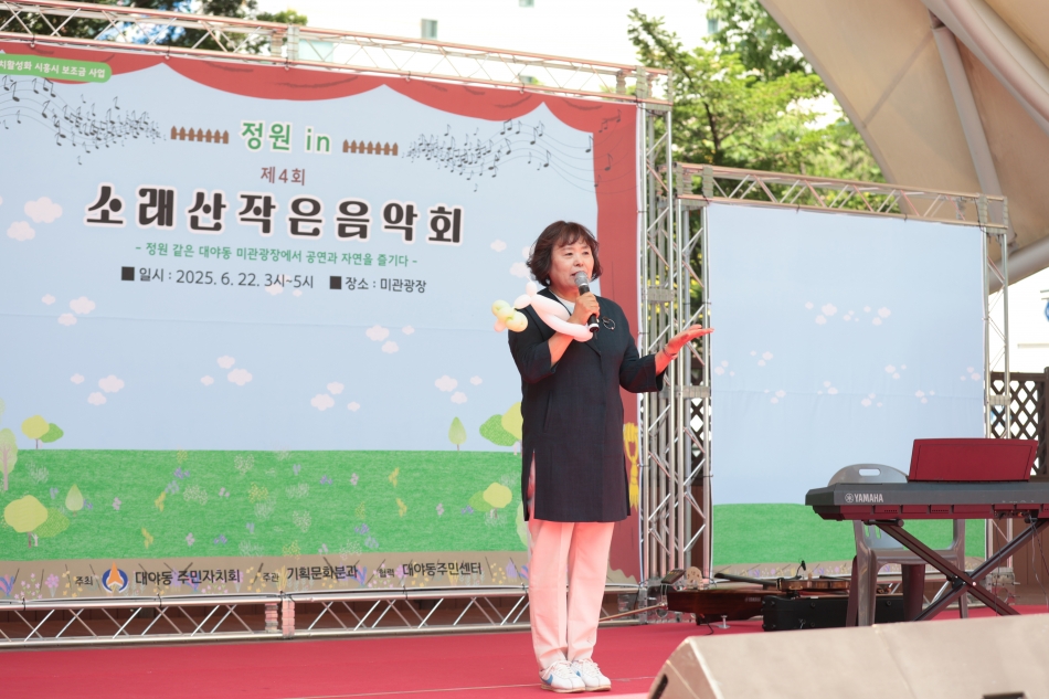 제4회 소래산 작은음악회_4