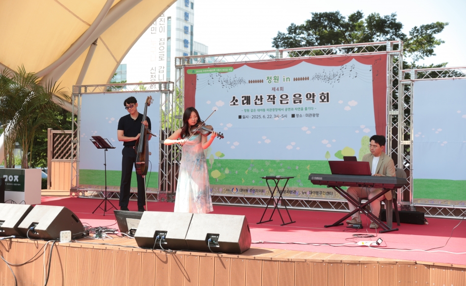 제4회 소래산 작은음악회_7