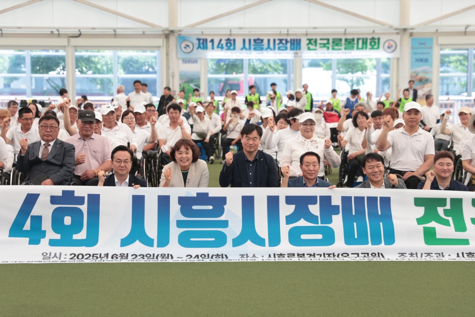 제14회 시흥시장배 전국론볼경기대회_16