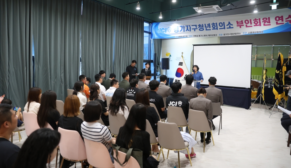 경기지구 청년회의소 부인회원 연수_2