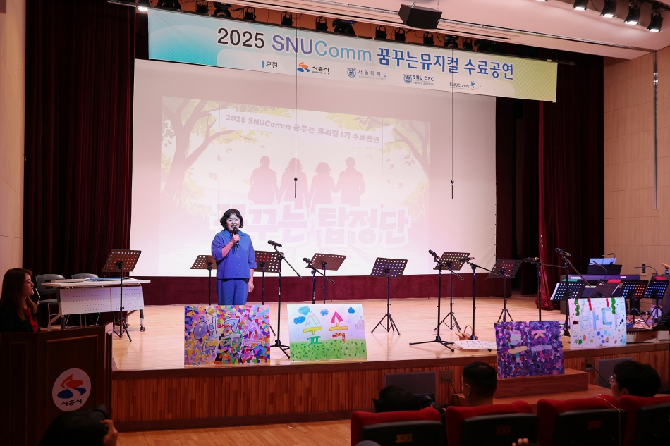 시흥시 서울대교육협력사업 스누콤 초등뮤지컬 1기 수료 공연_5