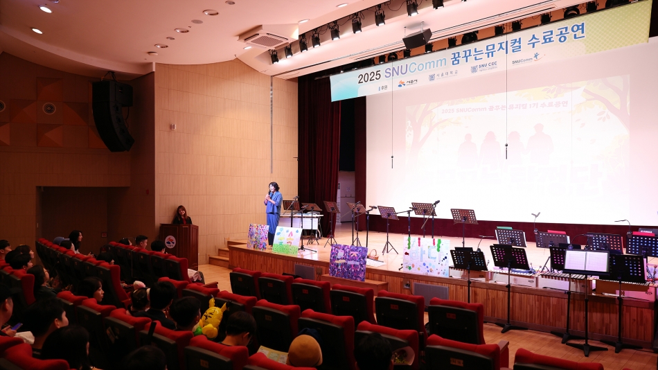 시흥시 서울대교육협력사업 스누콤 초등뮤지컬 1기 수료 공연_8