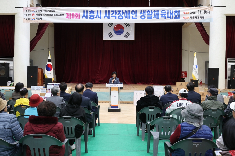 제9회 시흥시 시각장애인 생활체육대회_13