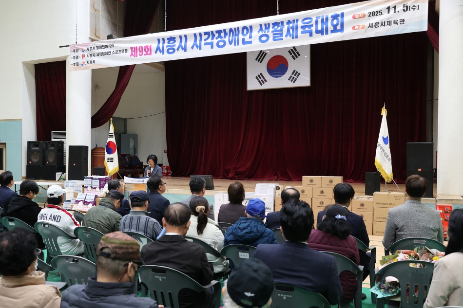 제9회 시흥시 시각장애인 생활체육대회_14