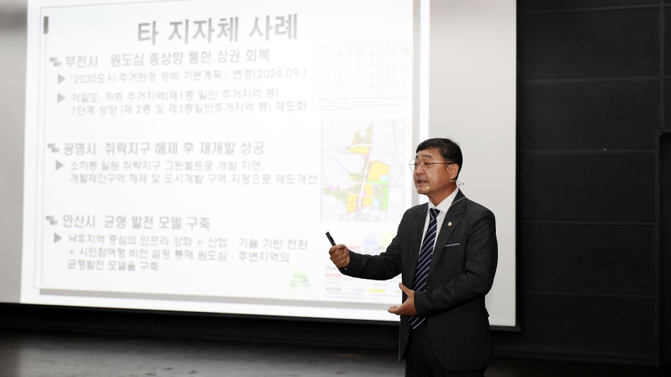 시흥시시정연구원 2025년 시흥의정포럼_김선옥의원_3