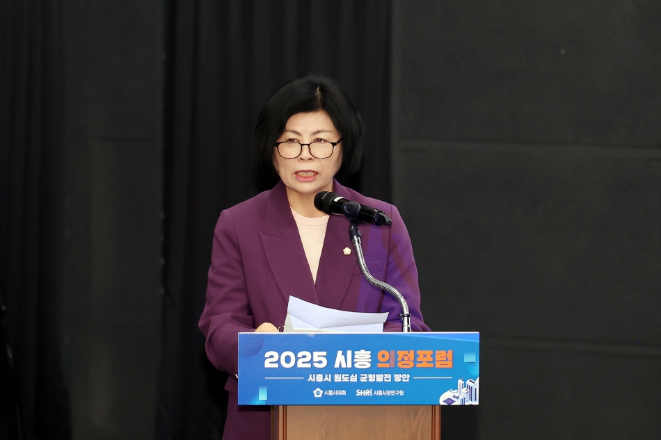 시흥시시정연구원 2025년 시흥의정포럼_김선옥의원_5