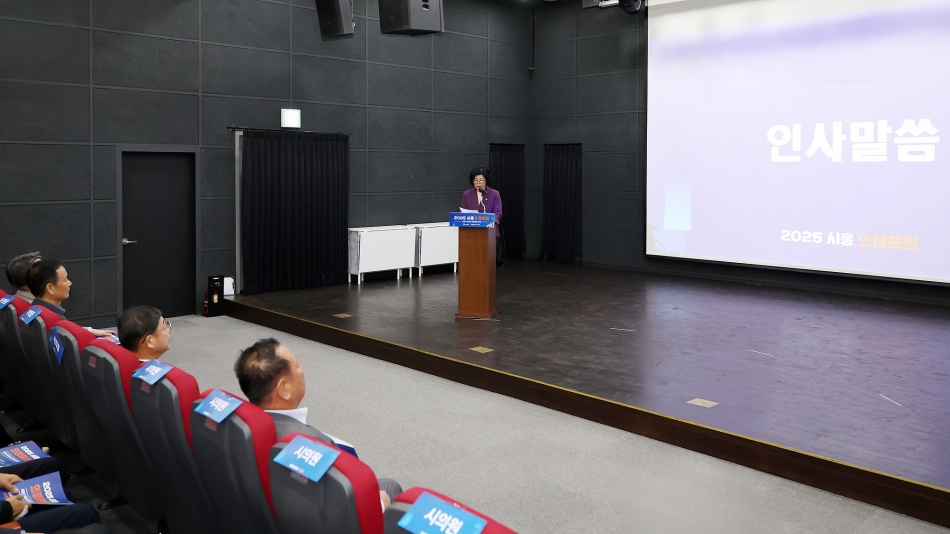 시흥시시정연구원 2025년 시흥의정포럼_김선옥의원_6