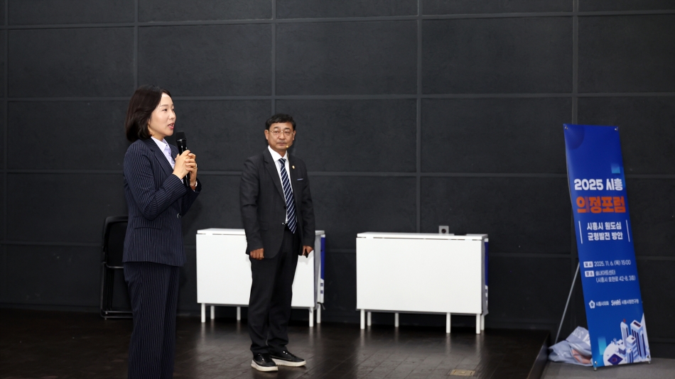 시흥시시정연구원 2025년 시흥의정포럼_김선옥의원_8