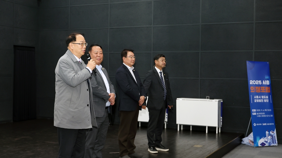 시흥시시정연구원 2025년 시흥의정포럼_김선옥의원_10