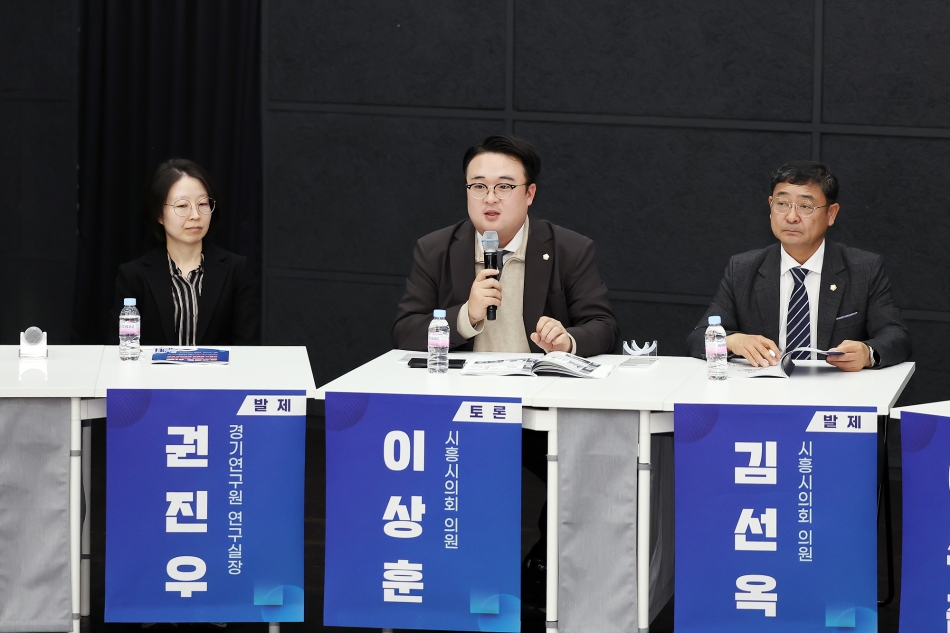 시흥시시정연구원 2025년 시흥의정포럼_김선옥의원_19