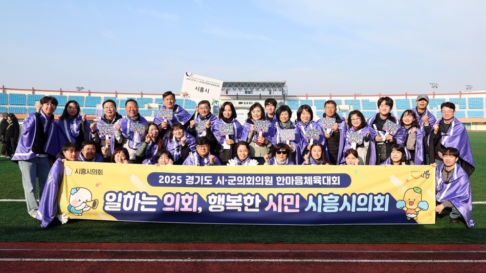 경기도시군의회의원 한마음 체육대회_2