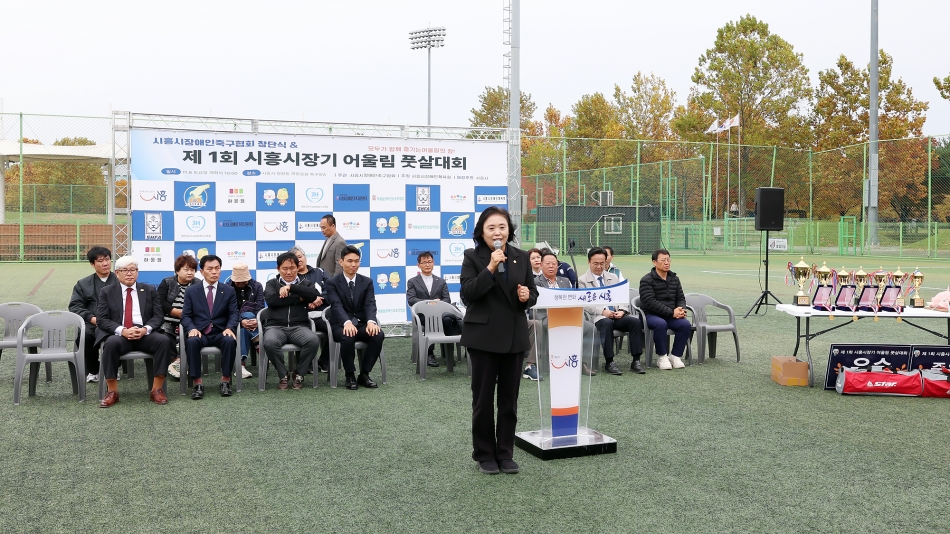 제1회 시흥시장기 어울림풋살대회_4