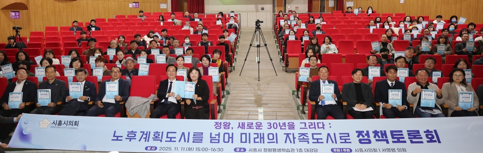 노후계획도시 관련 정책토론회_1