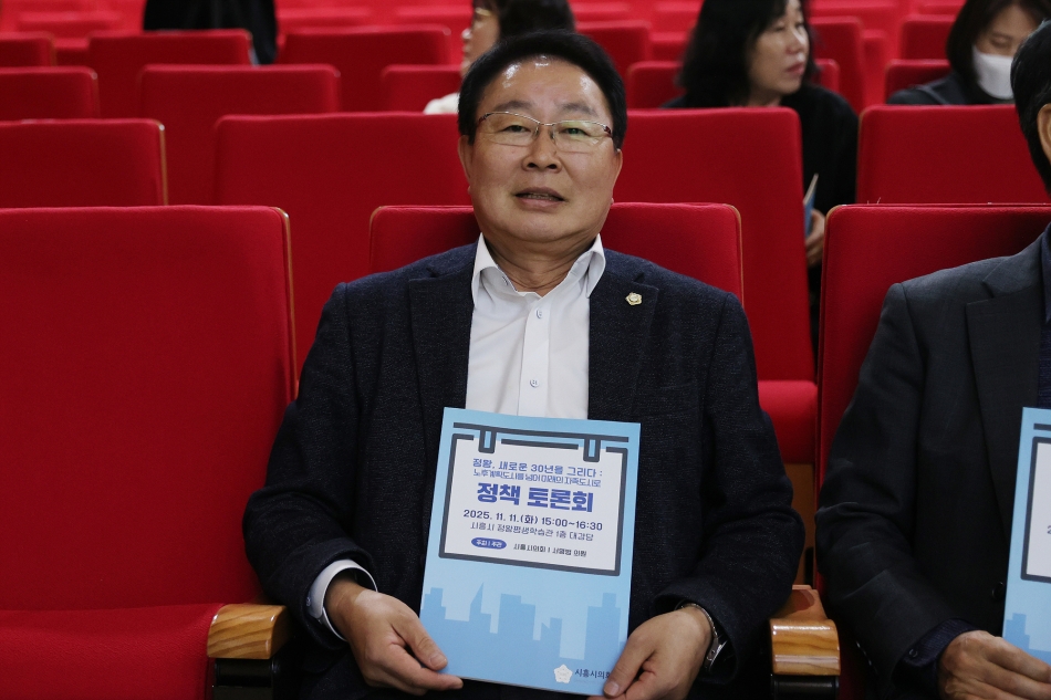 노후계획도시 관련 정책토론회_3