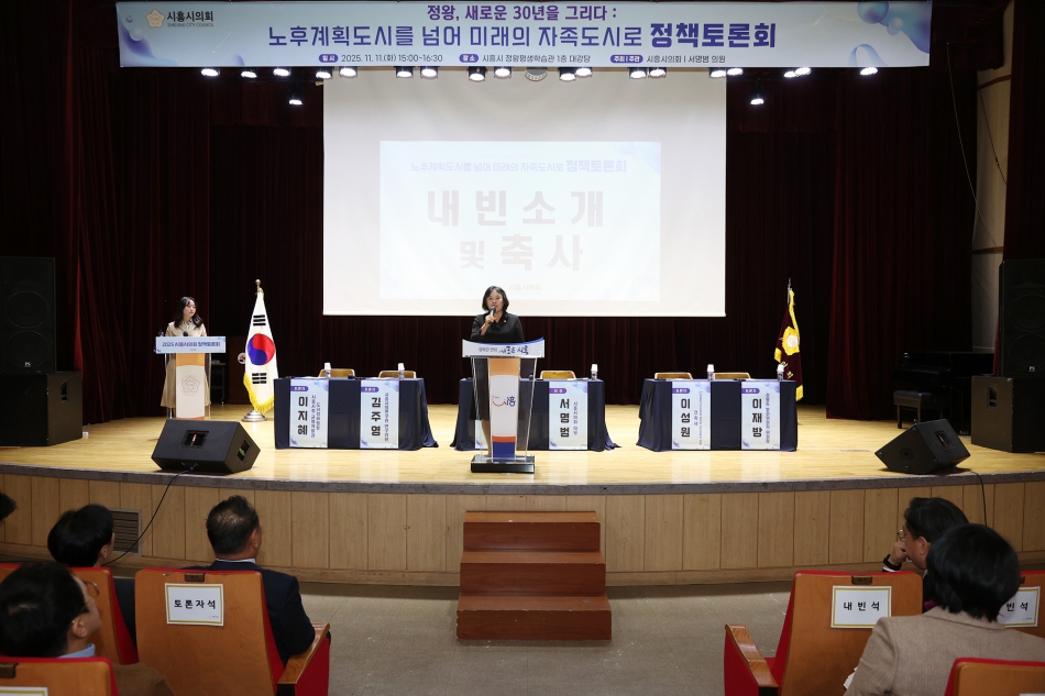 노후계획도시 관련 정책토론회_6