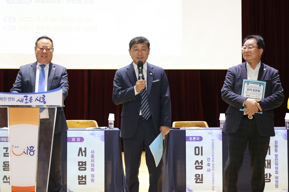 노후계획도시 관련 정책토론회_11