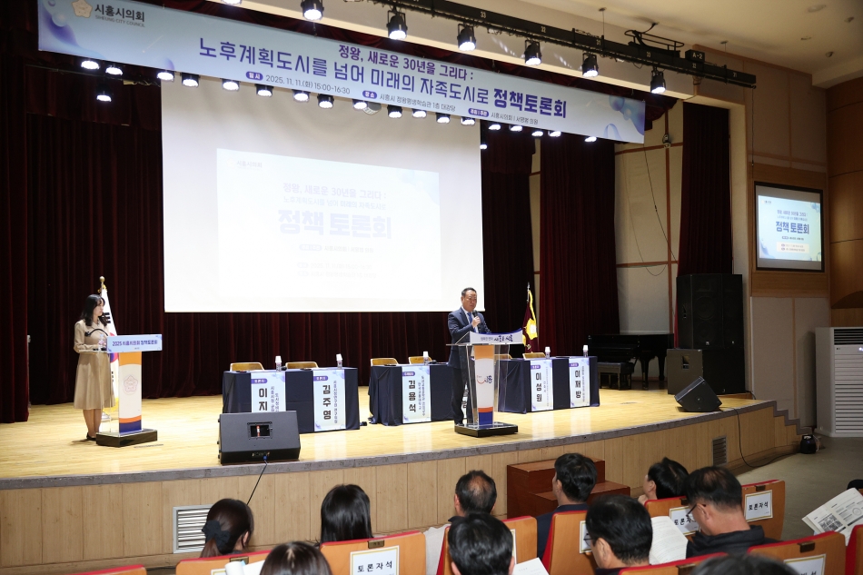 노후계획도시 관련 정책토론회_15