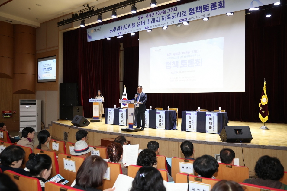 노후계획도시 관련 정책토론회_16