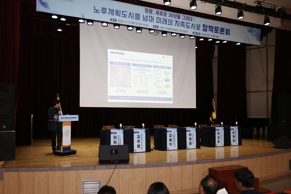 노후계획도시 관련 정책토론회_17