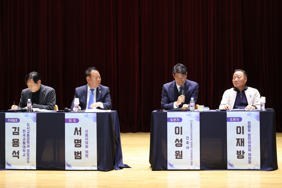 노후계획도시 관련 정책토론회_19