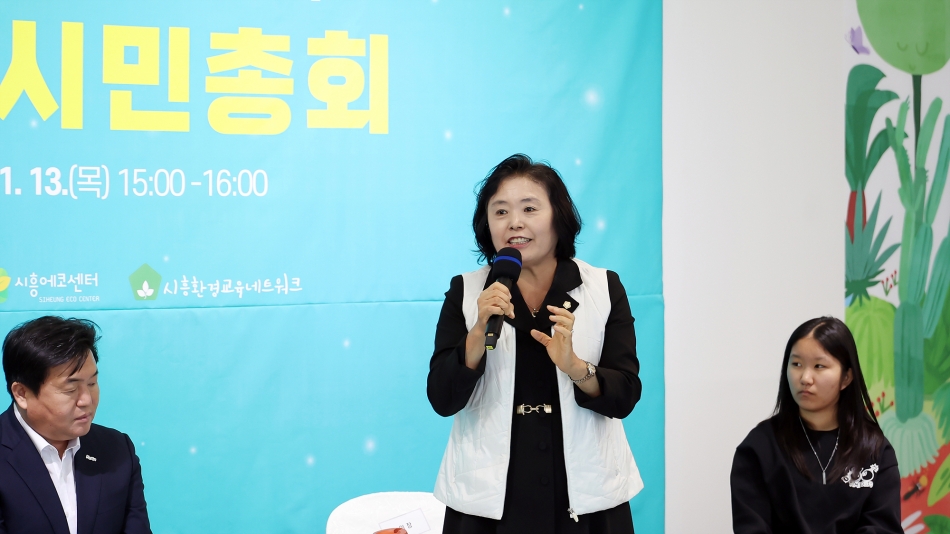 시흥시 기후시민 총회_5