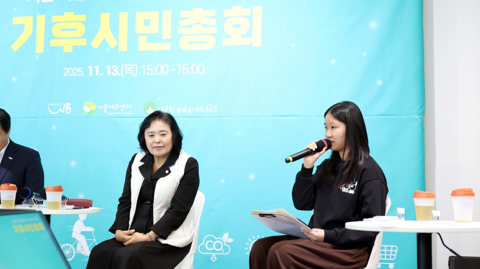 시흥시 기후시민 총회_10