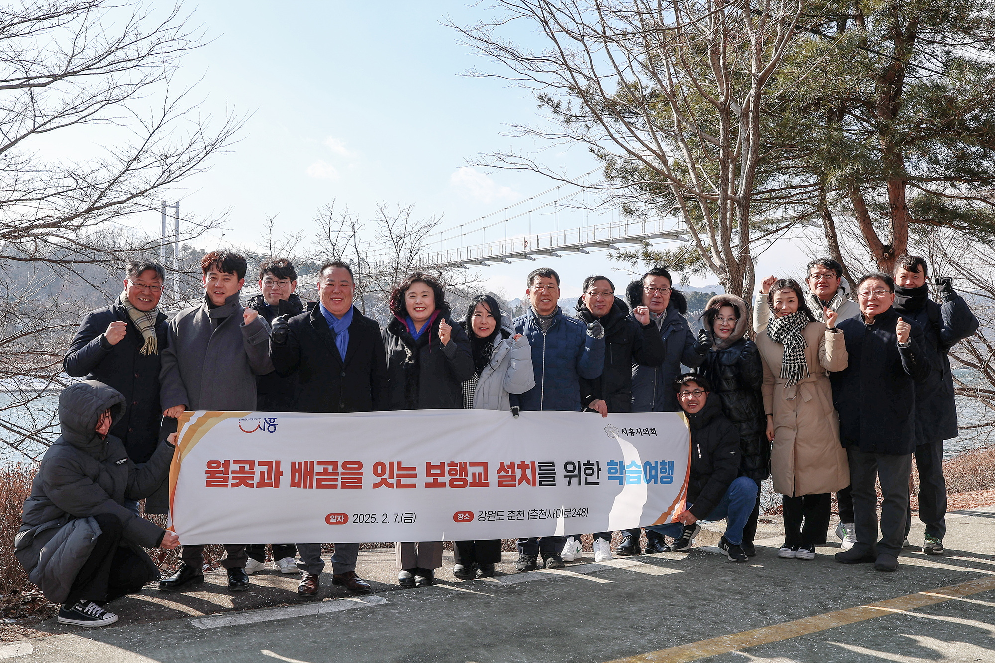 시흥시의회, 월곶~배곧 보도교 설치 공사 관련 현장 답사 나서