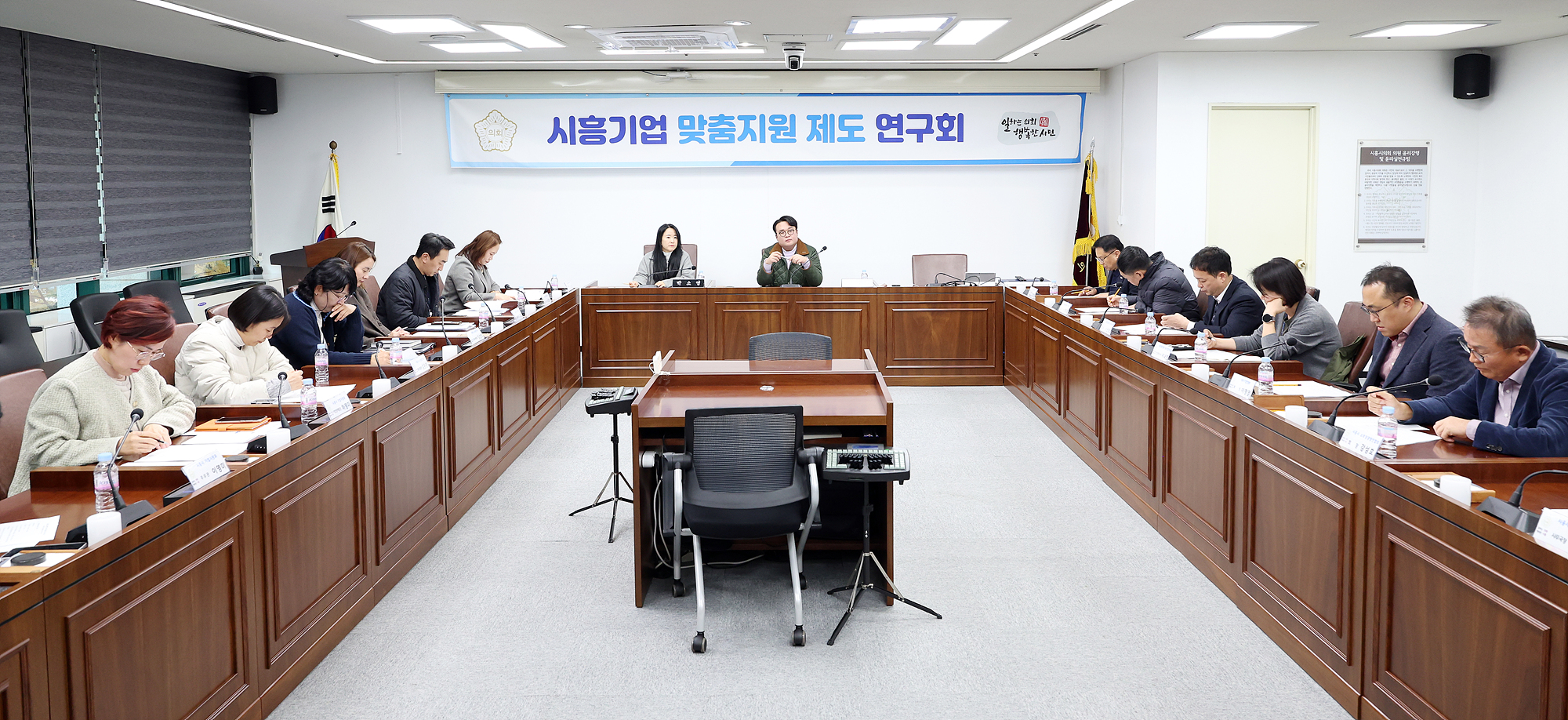 시흥시의회 의원 연구단체 ‘시흥기업 맞춤지원 제도 연구회’ 마무리 성과 공유회 개최