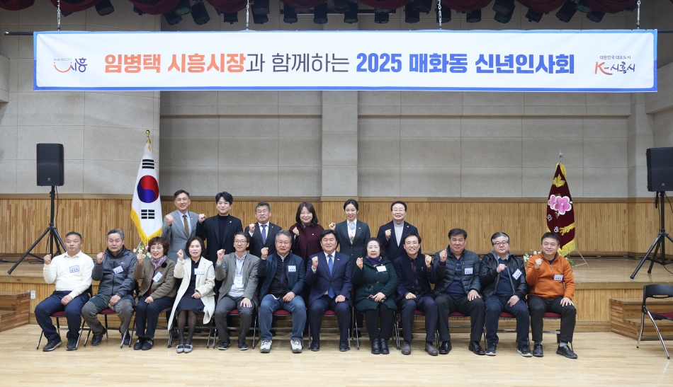 2025년 매화동 신년인사회_0