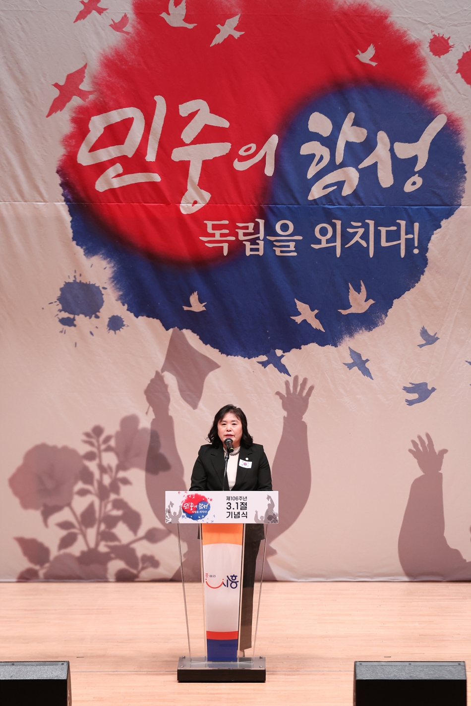 제106주년 3·1절 기념행사_22