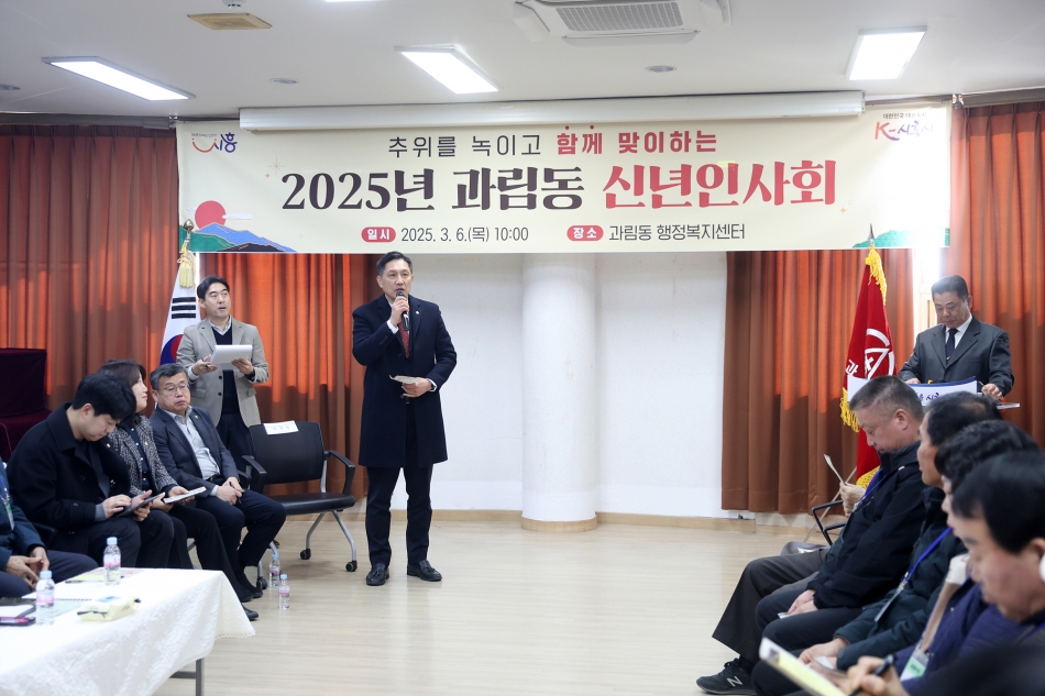 2025년 과림동 신년인사회_12