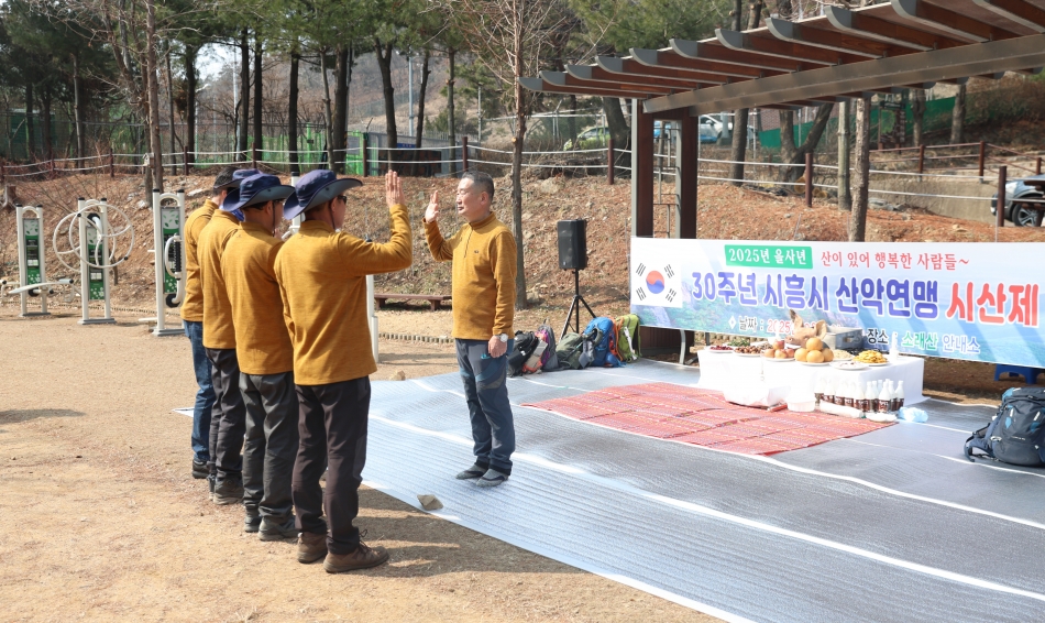 30주년 시흥시 산악연맹 시산제_24